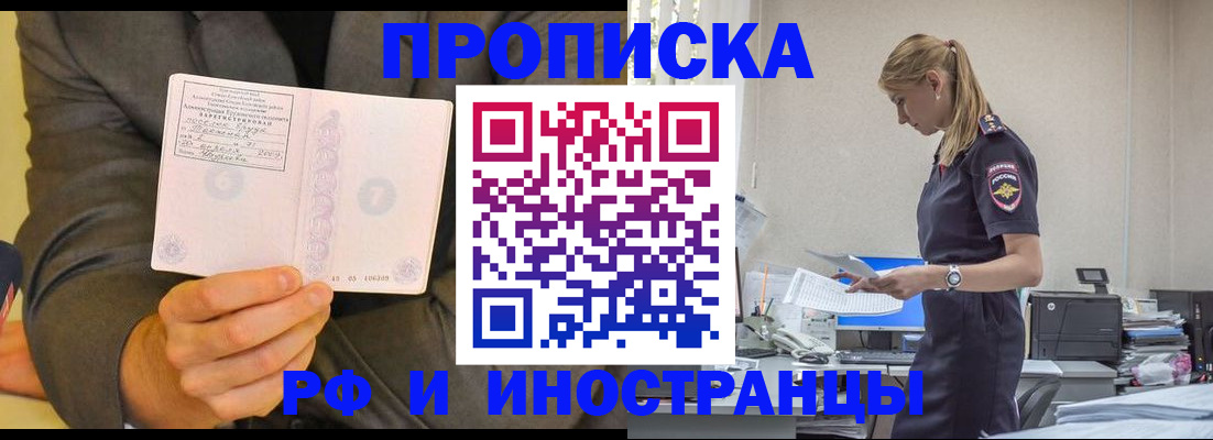 временная регистрация 2025 в Алейске