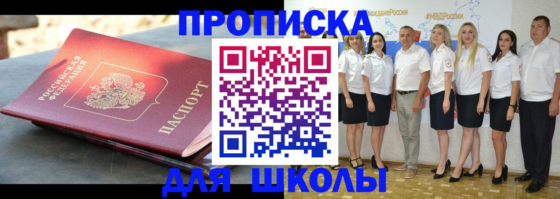 прописка паспорт в Алейске