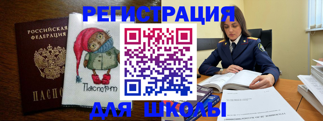 прописка регистрация в Алейске